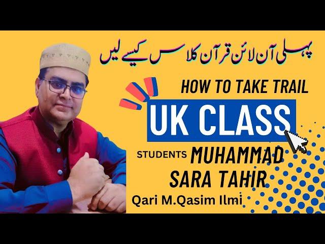 How Can Take Trail Class UK| Students Muhammad And Sara Tahir |By Qari Muhammad Qasim Ilmi