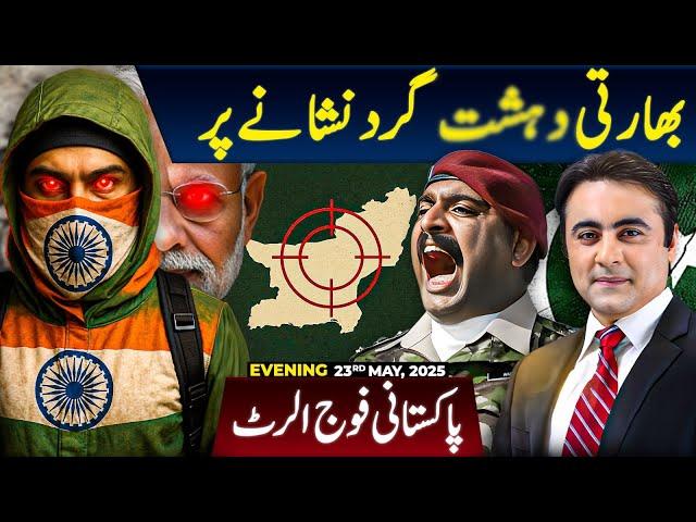 OPERATION MASOOM against India | Pakistan Army on ALERT | Mansoor Ali Khan