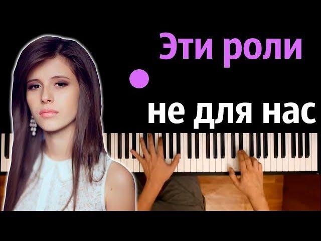 Elvira T - Все решено ● караоке | PIANO_KARAOKE ● ᴴᴰ + НОТЫ & MIDI