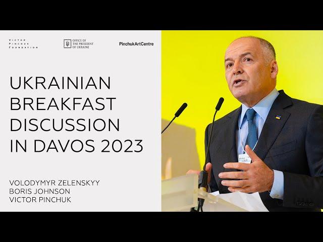 Ukrainian Breakfast Discussion in Davos 2023 | Volodymyr Zelenskyy, Boris Johnson, Victor Pinchuk