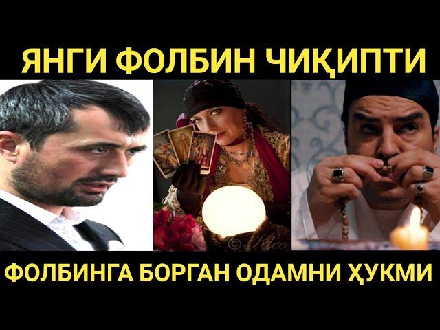 ЯНГИЧА ФОЛБИНЛАР ЧИҚИПТИ... || АБРОР МУХТОР АЛИЙ