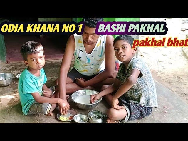 ODIA KHANA  NO 1  //  BASHI PAKHAL  //  PANI BHAT PAKHAL BHAT   #sasmitamanojvlogs   #vlogs