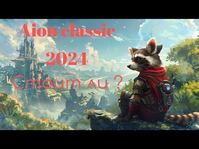 Aion classic 2.5 стоит ли играть 2024 ?