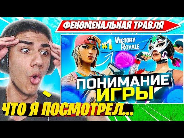 ATOM СМОТРИТ УГАРНЫЕ ВИДОСЫ НА ЮТУБЕ. АТОМ ТРАВИТ НАРЕЗКА FORTNITE CIS PLAYS