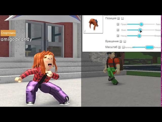 роблокс хай скул Roblox high school часть 1