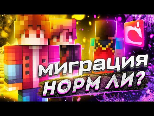 МИГРАЦИЯ - ХОРОШО ИЛИ ПЛОХО ft. FloomBroken #FloomBroken #Vale