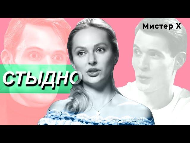 ВИКА РАЗЛОЖИЛА ИГОРЯ ПО НИТОЧКАМ МИСТЕР Х