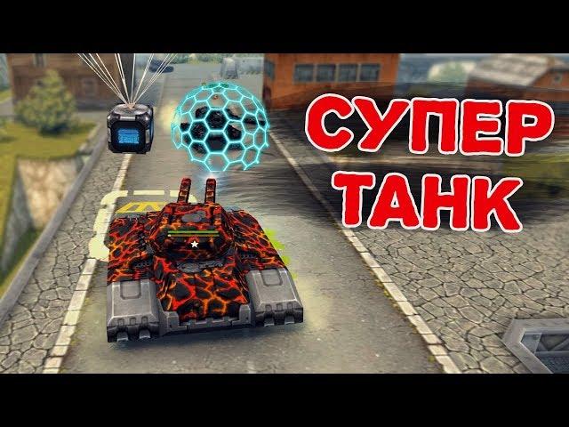 УБЕЙ GODMODE_ON НА ДЖАГГЕРНАУТЕ | СУПЕР ТАНК | ТАНКИ ОНЛАЙН