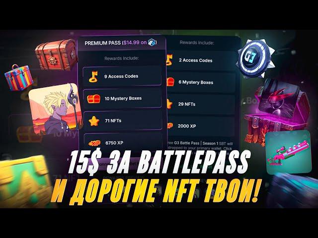 ЧТО СЛУЧИТСЯ С ТВОИМ КОШЕЛЬКОМ, ЕСЛИ ТЫ КУПИШЬ BattlePass за 15$? Gam3s Premium BattlePass