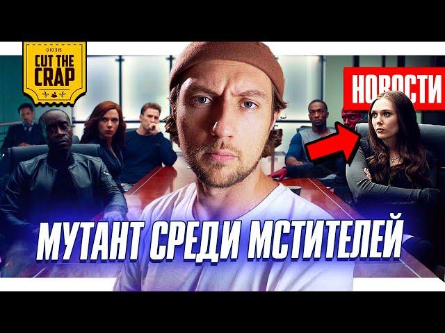 Мутанты среди Мстителей, Человек-Паук 3, Возвращение Джокера, Детали Uncharted (Новости кино 10/3)