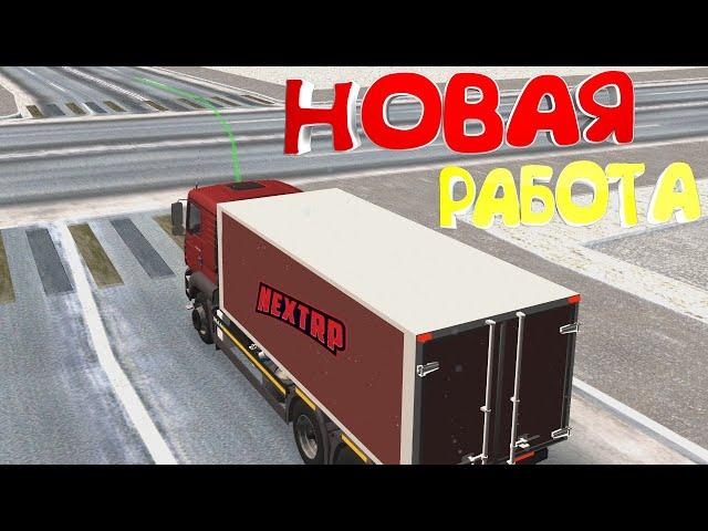 ДАЛЬНОБОЙЩИК НА НЕКСТ РП ( MTA | NEXT RP )