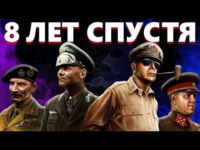 СТОИТ ЛИ ИГРАТЬ В HOI4 В 2024 ГОДУ?