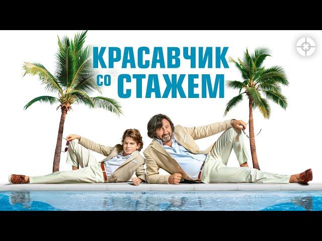 Красавчик со стажем / Just a Gigolo (2019) / Комедия о вышедшем в тираж ловеласе