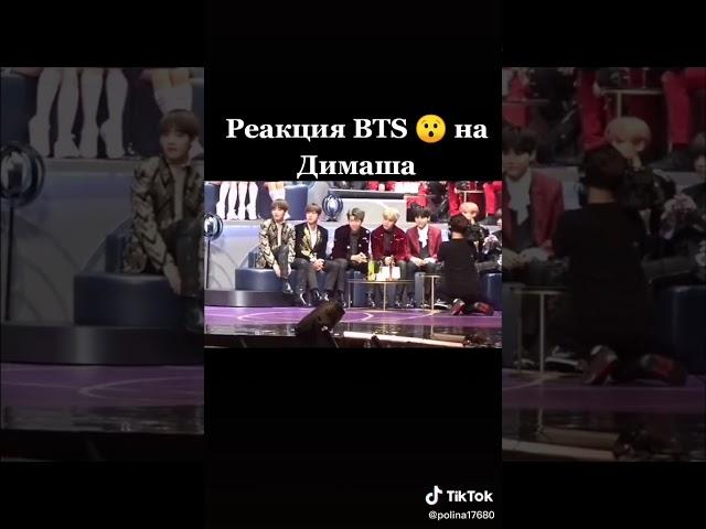 РЕАКЦИЯ BTS НА ДИМАША