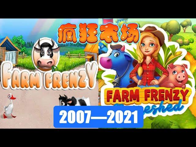 Farm Frenzy Evolution(2001-2021)