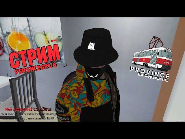 МТА Провинция  "Вечерняя Движуха..." (Стрим) #gta #crmp #rp #stream #mta #province