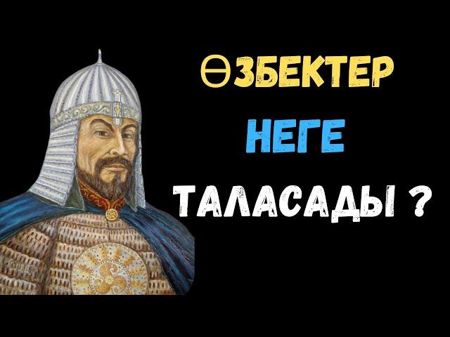 ЖАЛАҢТӨС БАТЫР ДЕГЕН КІМ ?