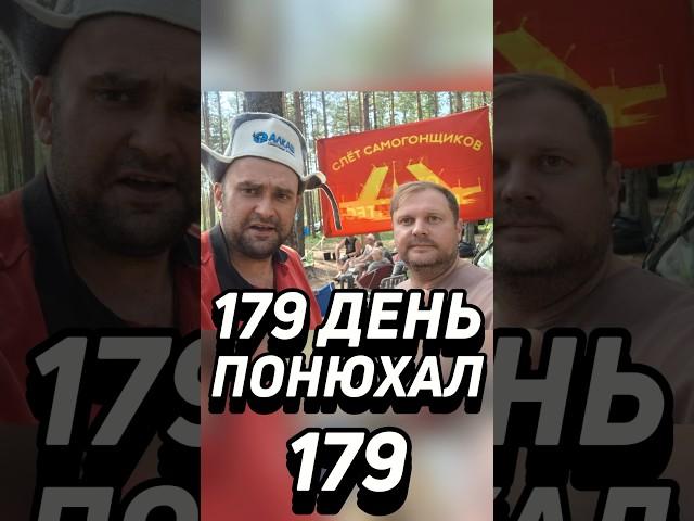 179 день без алкоголя. Приехал на озеро КОМОНЬ