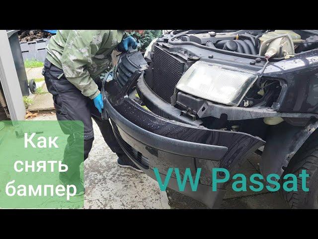 Как снять бампер/ Фольксваген Пассат  B5  2000год. Schtousstange Abmontieren VW Passat B5