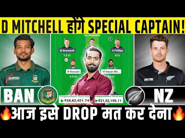 NZ vs BAN Preview, BAN vs NZ Match Prediction, Bangladesh vs New Zealand 6th Match Prediction 2025