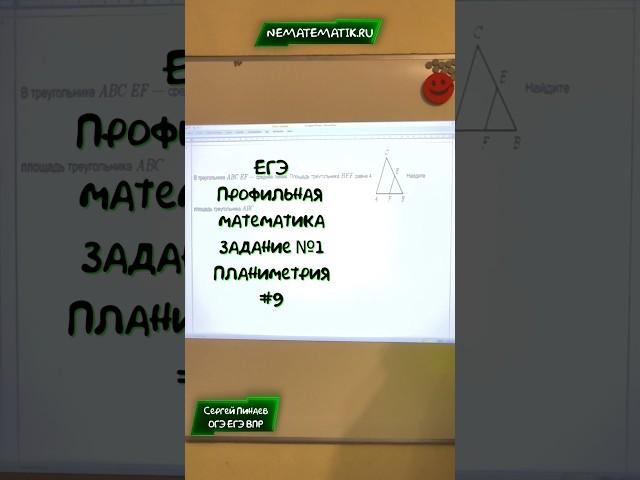 ЕГЭ профильная математика ЗАДАНИЕ №1|9 #maths #задача #математика #education #shots #school #ege