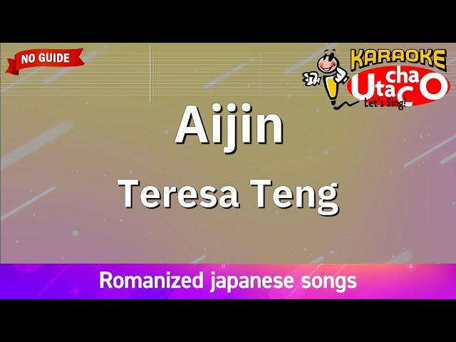 Aijin – Teresa Teng (Romaji Karaoke no guide)