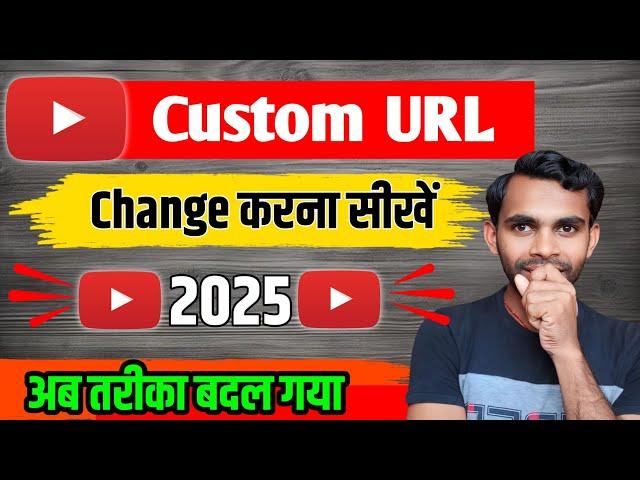 youtube custom url kaise banaye - youtube custom url kaise change kare | Full Guide 2025