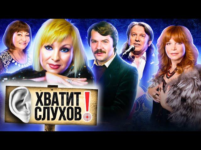 Хватит слухов! Наследство Легкоступовой, пагубная привычка Фатюшина, пенсии советских звезд