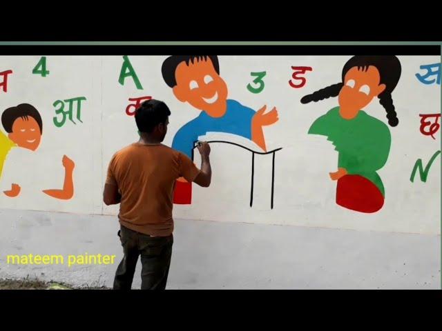 primary school wall painting, compleat information, govt school painting, mateem painter