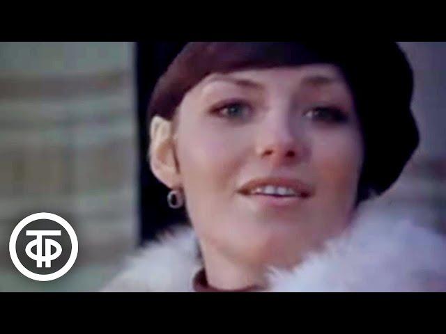 Ирина Понаровская "Прошу тебя". Песня из фильма-ревю "Городская фантазия" (1979)