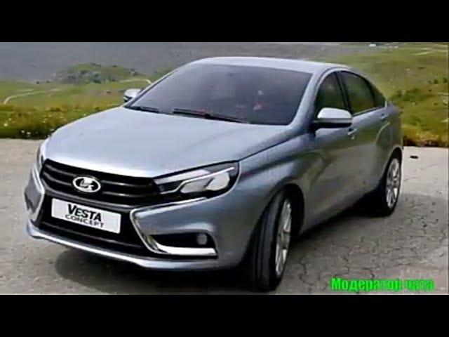 Прикольная песня про Lada Vesta