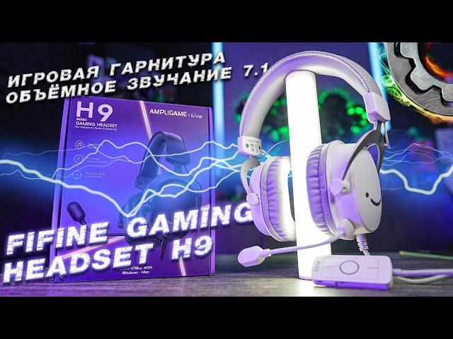 Игровые наушники Fifine H9 Gaming Headsets