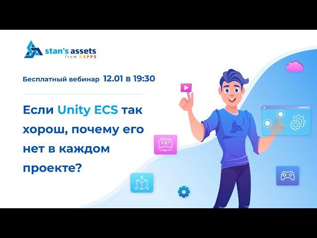 Если Unity ECS так хорош, почему его нет в каждом проекте? 