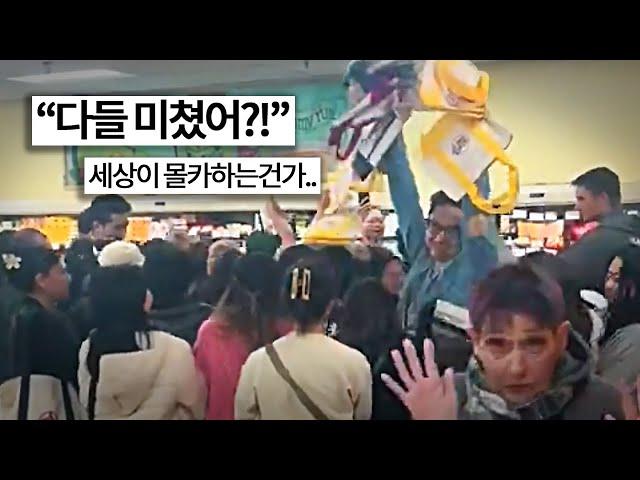 지금 미국에서 계속되는 기이한 현상