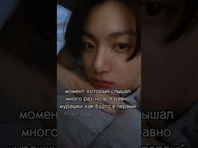 момент, от которого мурашки,как будто в первый// #чонгук #jungkook #bts #бтс #концертбтс #concert//