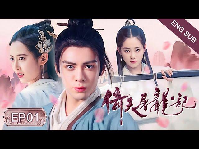 【MULTI-SUB】Heavenly Sword and Dragon Sabre 01｜King of Youthful Vengeance（Zeng ShunXi）