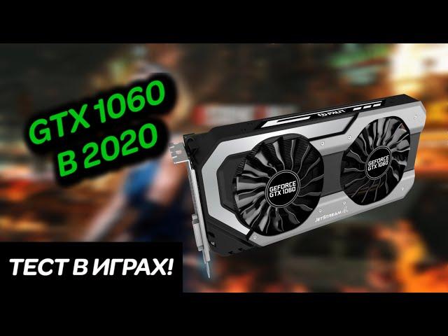 GTX 1060 3Gb в 2020 / Тест видеокарты GTX1060