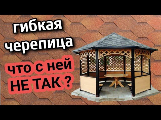 ГИБКАЯ ЧЕРЕПИЦА \ мой первый опыт