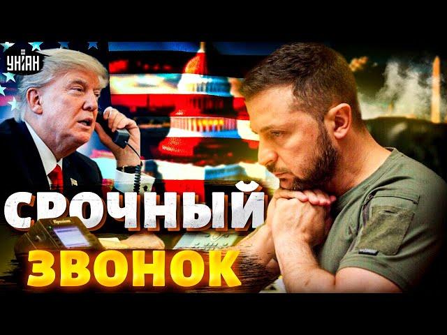 Срочный звонок из США! Первый разговор Трампа с Зеленским. Что решили? Детали