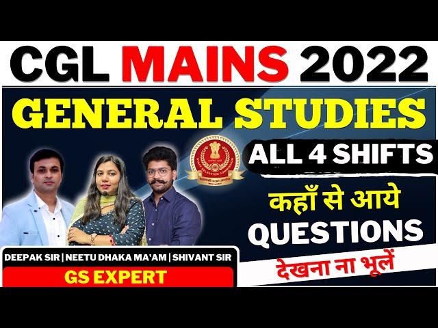 CGL MAINS 2022 | All 4 Shifts | GK/GS Solution By Shivant Sir, Deepak Sir, Neetu Dhaka Ma'am