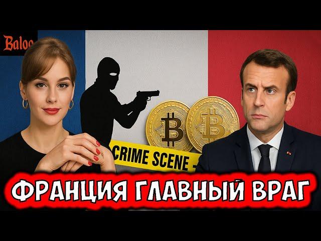 ЭФФЕКТ ПРОПАГАНДЫ. ГЛАВНЫЙ ВРАГ - ФРАНЦИЯ.