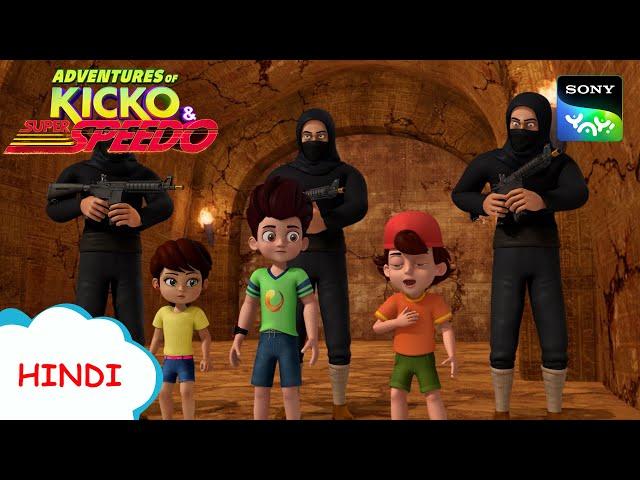 रहस्यमय पिरामिड का रहस्य  | New Episode हिंदी |Moral stories for kids| AdventuresofKicko&SuperSpeedo