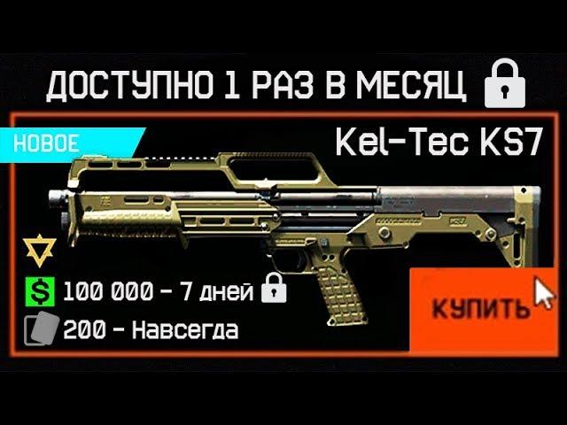 НОВАЯ ВАЛЮТА ЗАПЧАСТИ В WARFACE - Лимитированная Экономика, Бесплатный Крафт Доната
