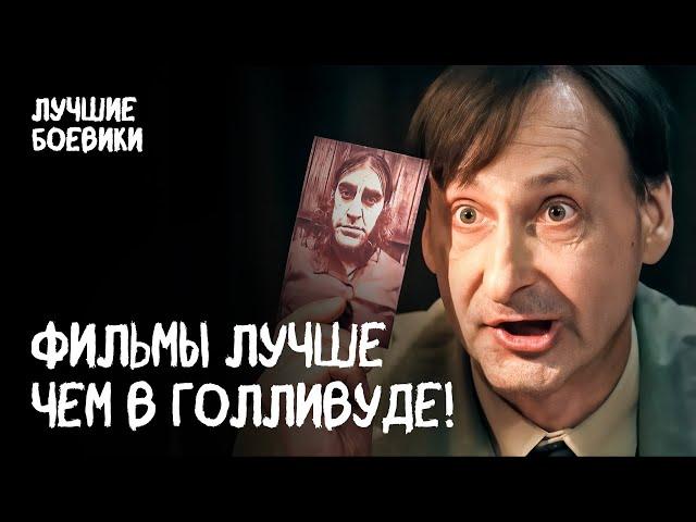 ПРО ЭТИ ФИЛЬМЫ ГОВОРЯТ ВСЕ! Фильмы с крутым сюжетом. ТОП КИНО. НОВЫЕ БОЕВИКИ. ЛУЧШИЕ БОЕВИКИ