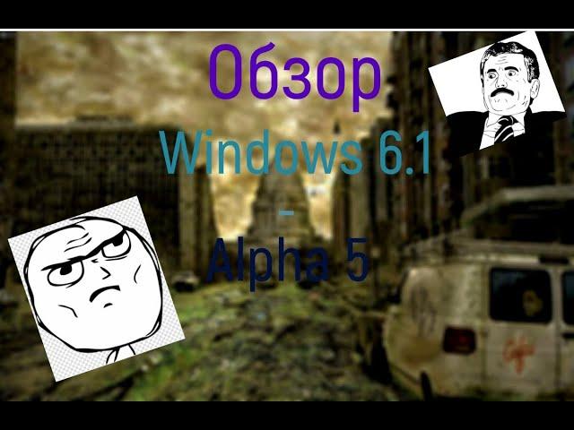 Обзор обновления Windows 6.1 - Alpha 5 [Сделано в DevelNext]