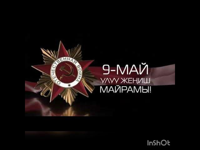 16 мая 2020 г.
