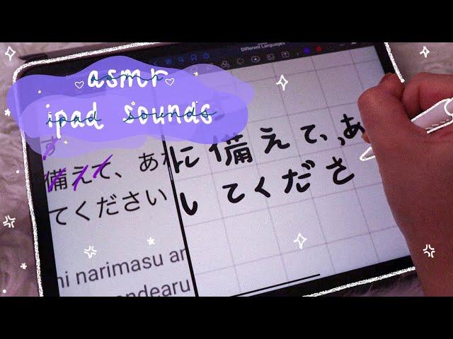 ASMR iPad sounds | writing in different languages ︎︎