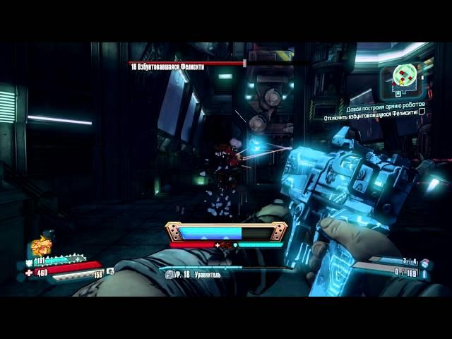 Borderlands: The Pre-Sequel! прохождение боссов : 5. Взбунтовавшаяся  Фелисити