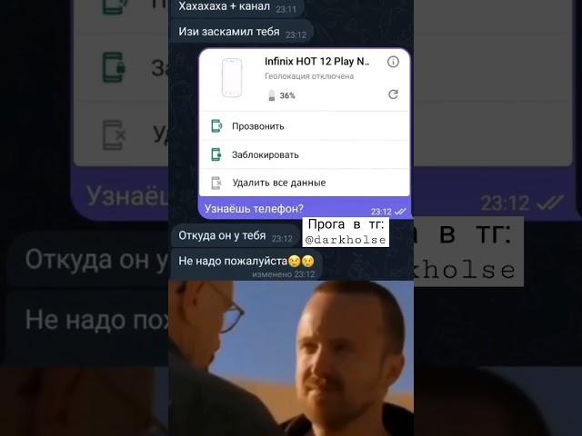 Взлом телефона #soft #hack #vzlom