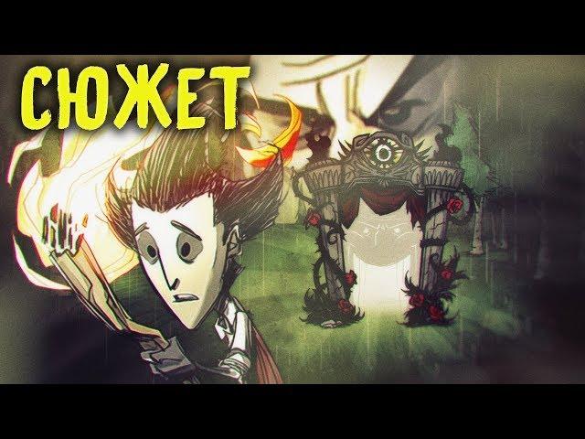 Гайд по Don't Starve #7 Режим приключений